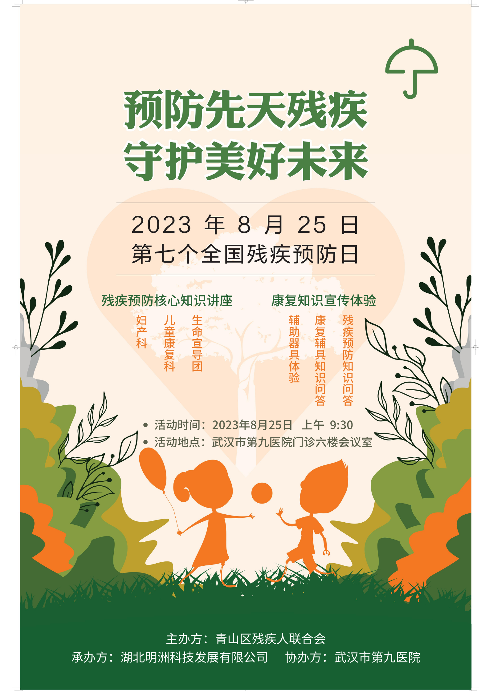 微信图片_20230822170651.png