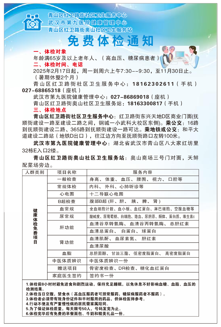 微信图片_20250408154347.png